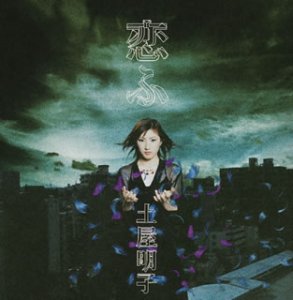 恋ふ [CD] 土屋明子 土屋明子 Haya10 T2ya; 土屋明子