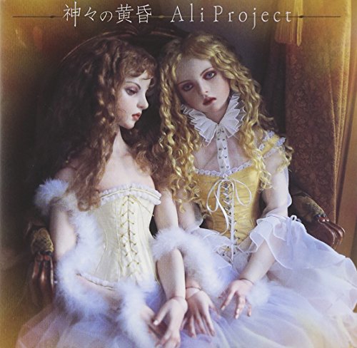 神々の黄昏 [CD] ALI PROJECT; ALI PROJECT