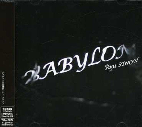 BABYLON(初回限定盤)(DVD付) [CD] リュ・シウォン Yutakeda GiFT 園田凌士 Mo’doo-! PIPELINE PROJECT KAZ AKIRA SATO; リュ・シウォン