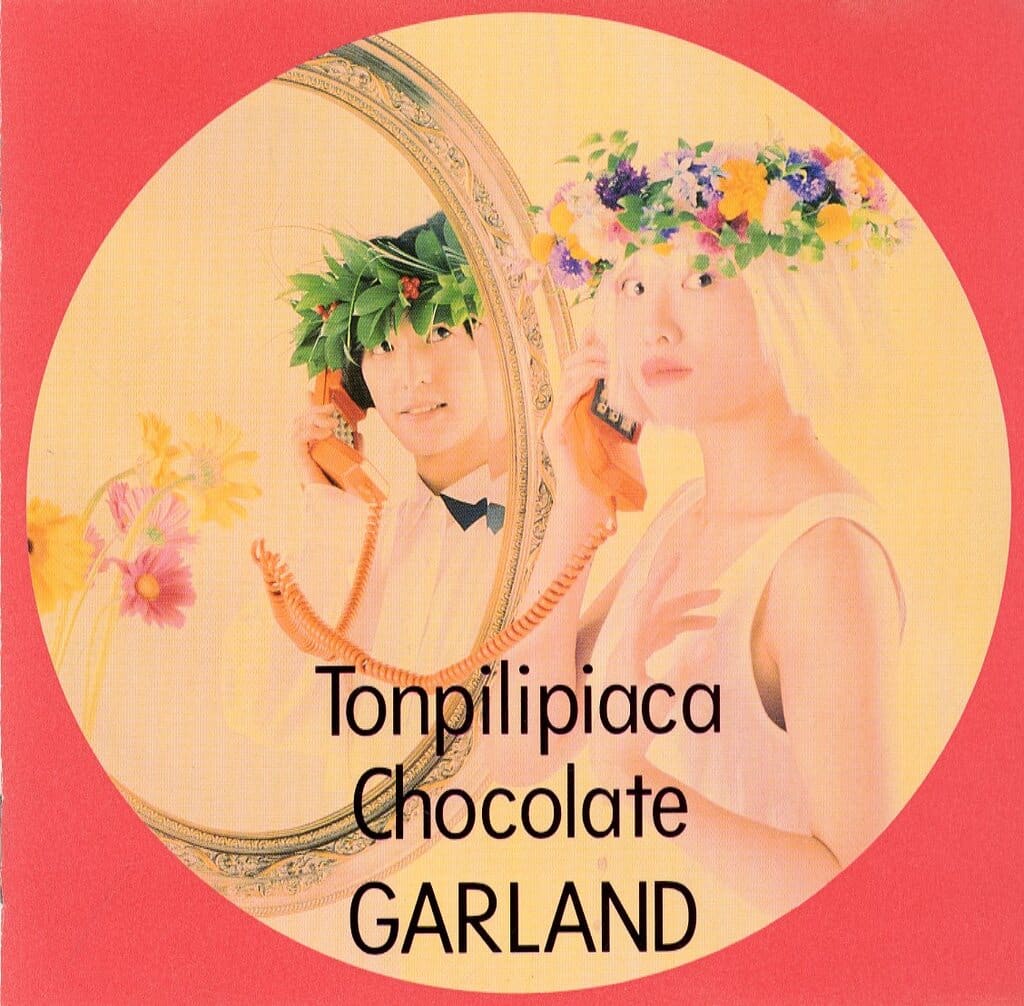 トンピリピアカ チョコレイト (Tonpilipiaca Chocolate) [CD] ガーランド