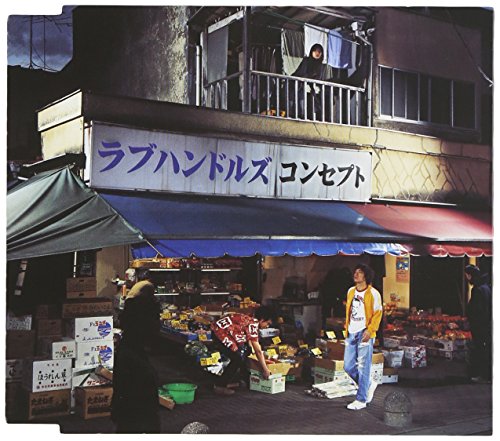 コンセプト [CD] ラブハンドルズ 溝下創; 森俊之