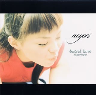 Secret Love~秘密的恋情~ [CD] noyori，李浩 noyori 李浩 未来日記PROJECT 黒須チヒロ 安部潤; noyori