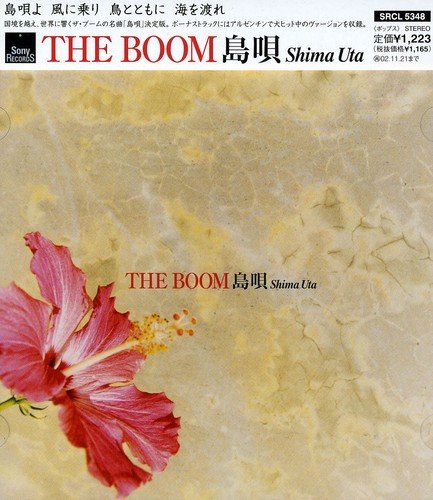 島唄 Shima Uta [CD] THE BOOM アルフレド・カセーロ 宮沢和史 THE BOOM; Juan Blas Caballero