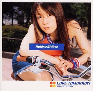 LOVE TOMORROW [CD] 椎名へきる