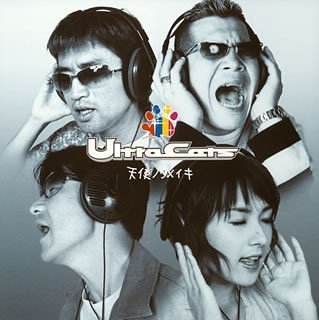 天使ノタメイキ [CD] ウルトラキャッツ 内村光良 大竹一樹 ジニー・ハン ウド鈴木 TARS; 吉見