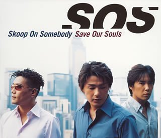 Save Our Souls (初回限定盤) [CD] Skoop On Somebody、 CHEMISTRY、 KIYOSHI MATSUO、 S.O.S.、 TOKO FURUUCHI、 FISHER BRUCE CARLETON、 PRESTON BILLY、 AKIHISA MATZURA、 Face 2 fAKE; SHIRO SAGISU