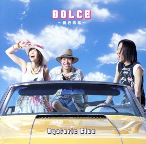 DOLCE~夏色恋慕~(CCCD) [CD] Hysteric Blue Tama(Hysteric Blue) たくや 佐久間正英; Hysteric Blue