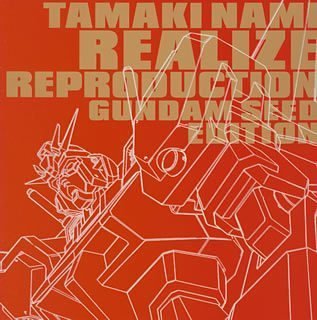 Realize Reproduction -GUNDAM SEED EDTION- (CCCD) [CD] 玉置成実 BOUNCEBACK 渡辺なつみ 前田和彦 PNTGN H∧L 荒井洋明; y@suo ohtani