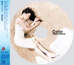 Color (CCCD) [CD] 椎名へきる; 大坪稔明