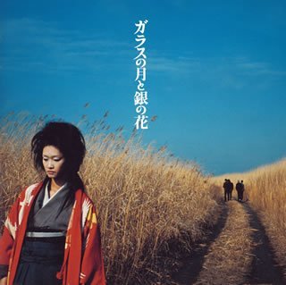ガラスの月と銀の花 (CCCD) [CD] Bivattchee 堤晋一; Bivattchee