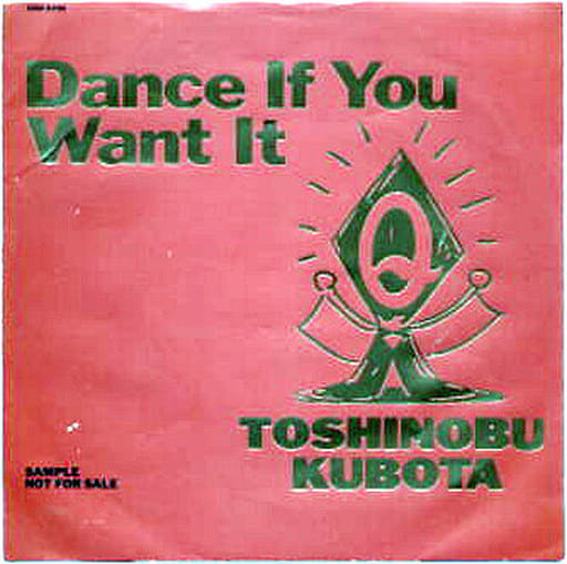 Dance If You Want It [CD] 久保田利伸