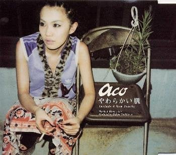 やわらかい肌 [CD] ACO、 ACO、 吉沢朔; SUSHI