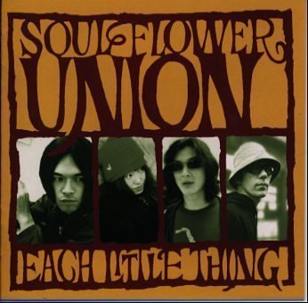 EACH LITTLE THING [CD] ソウル・フラワー・ユニオン 中川敬 伊丹英子; ビクトル・ハラ