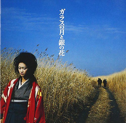 ガラスの月と銀の花 [CD] Bivattchee 堤晋一; Bivattchee