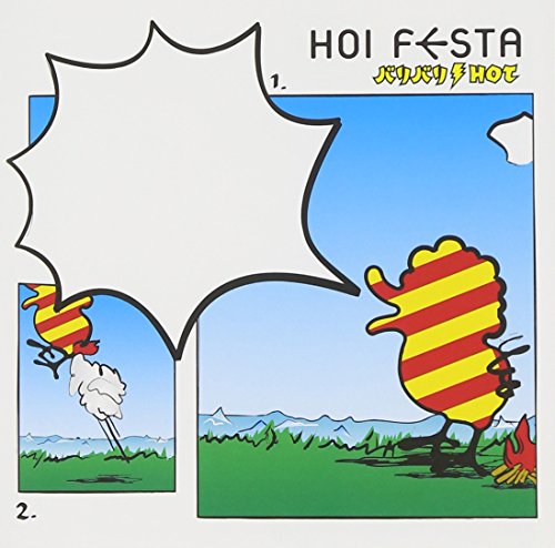 バリバリ HOT [CD] Hoi Festa; Hoi Festa