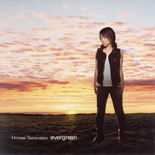 evergreen [CD] 高橋瞳