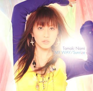 MY WAY / Sunrize [CD] 玉置成実