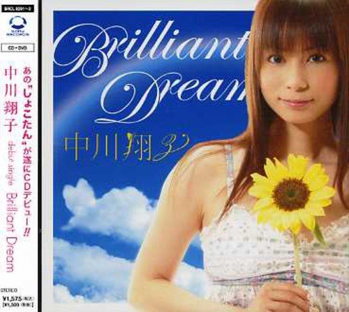 Brilliant Dream(DVD付) [CD] 中川翔子 sabohani sabohani Shin-ichiro Aoyama Takeshi Isozaki 中川翔子; sabohani