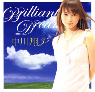 Brilliant Dream [CD] 中川翔子 sabohani sabohani Shin-ichiro Aoyama Takeshi Isozaki 中川翔子; sabohani