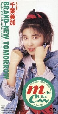 【８ｃｍ】ＢＲＡＮＤＮＥＷ ＴＯＭＯＲＲＯＷ [CD]