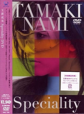 Speciality DVD [DVD]