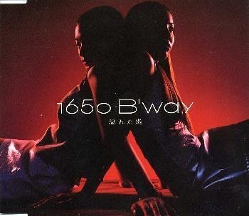 濡れた炎 [CD] 1650 B’way RIM DJ BEAT 鳥山雄司; 棚橋UNA信仁
