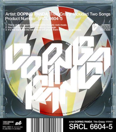 Crazy(初回生産限定盤)(DVD付) [CD] DOPING PANDA Yutaka Furukawa; DOPING PANDA
