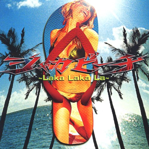 シャカビーチ~Laka Laka La~(初回生産限定盤)(DVD付) [CD] UVERworld TAKUYA∞ UVERworld; Satoru Hiraide