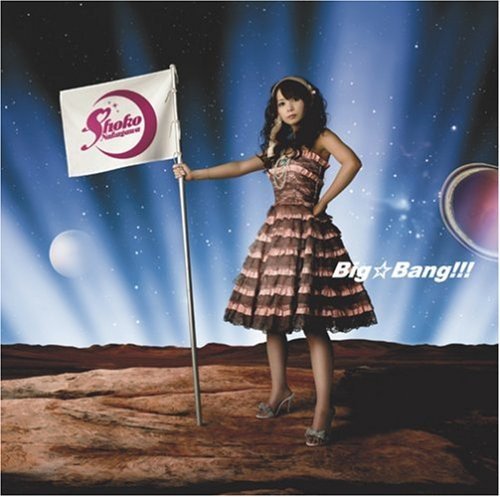 Big☆Bang!!!(DVD付) [CD] 中川翔子