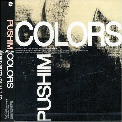 COLORS(通常) [CD] PUSHIM TAKAFIN BOXER KID UA Pushim Takafin サトウ・ハチロー; Boxer Kid