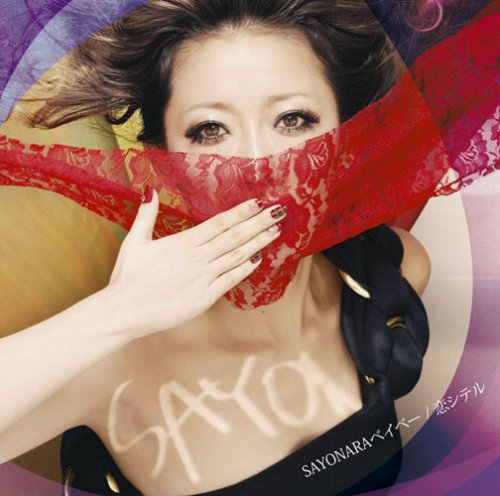 SAYONARAベイベー/恋シテル(初回生産限定盤)(DVD付) [CD] 加藤ミリヤ