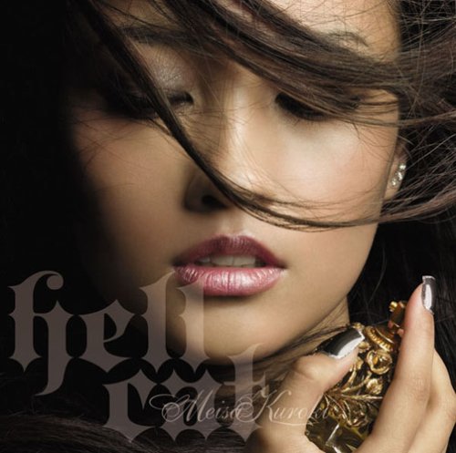 hellcat 【初回生産限定盤】 [CD] 黒木メイサ