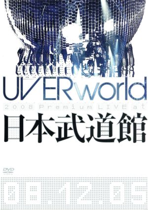 UVERworld 2008 Premium LIVE at 日本武道館(通常盤) [DVD] [DVD]