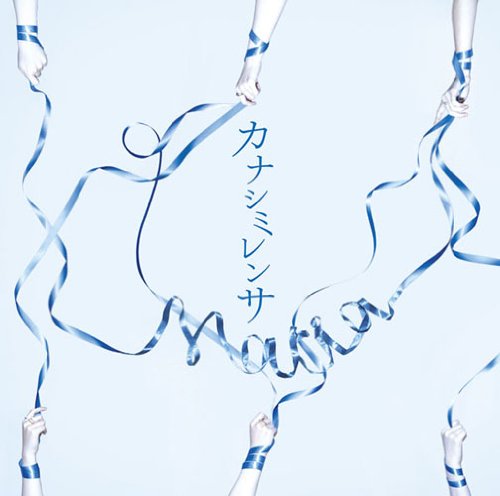 カナシミレンサ [CD] MARIA