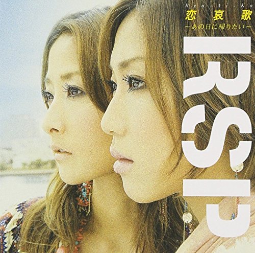 恋哀歌~あの日に帰りたい~(初回生産限定盤)(DVD付) [CD] RSP