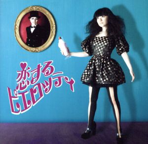 恋するピエロッティ(初回限定盤)(DVD付) [CD] 高橋瞳