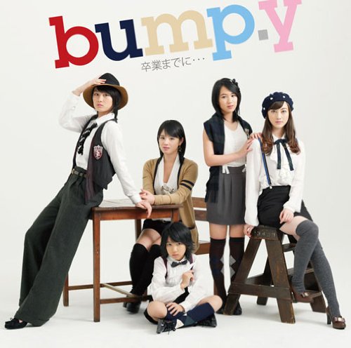 卒業までに・・・(初回生産限定盤A)(DVD付) [CD] bump.y