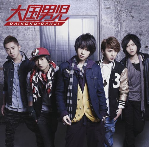Love Power [CD] 大国男児
