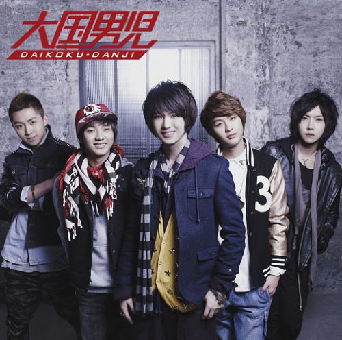 Love Power(初回生産限定盤B) [CD] 大国男児
