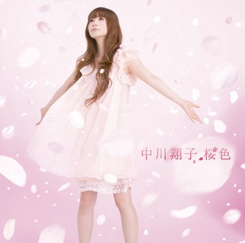 桜色 [CD] 中川翔子