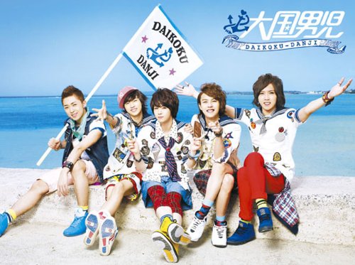 Love Bingo!(初回生産限定盤A)(DVD付) [CD] 大国男児