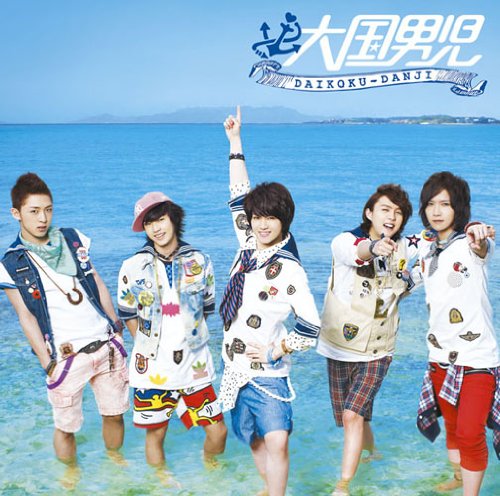 Love Bingo! [CD] 大国男児