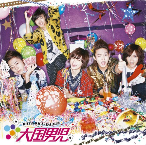 Love Parade [CD] 大国男児