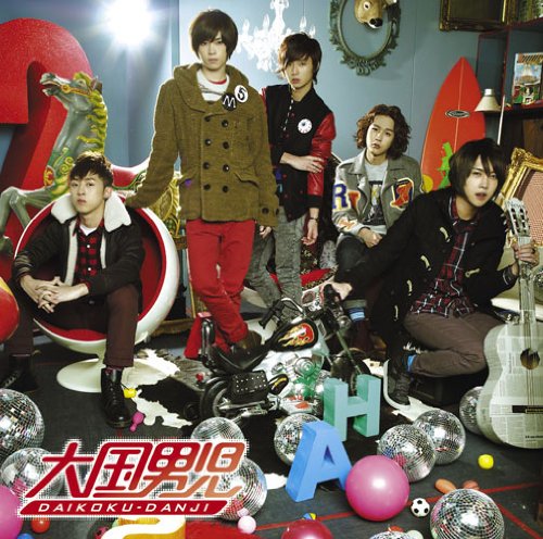 大国男児 [CD] 大国男児