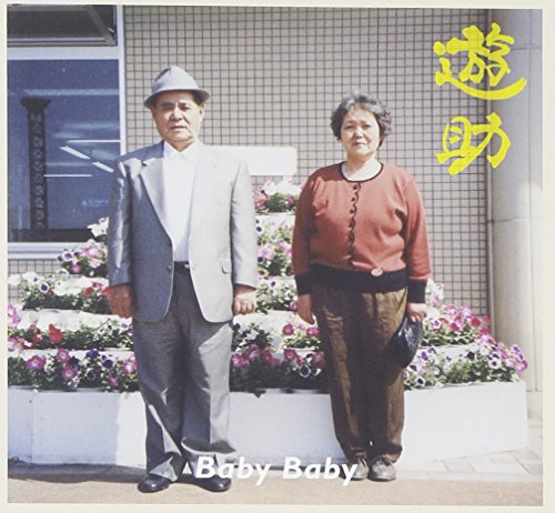 Baby Baby [CD] 遊助