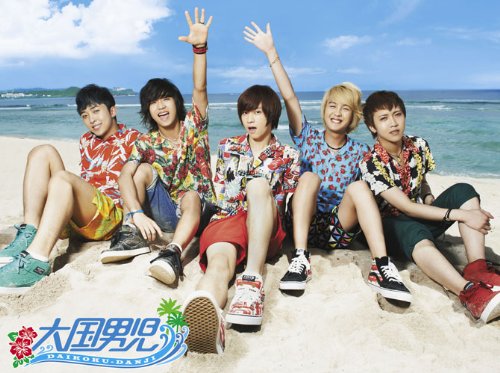 本気Magic(初回生産限定盤A)(DVD付) [CD] 大国男児