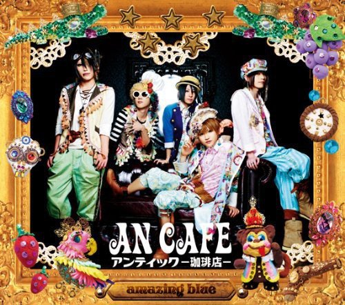 amazing blue(初回生産限定盤)(DVD付) [CD] アンティック-珈琲店-
