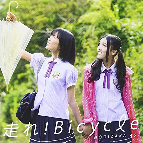 走れ!Bicycle - 乃木坂46 (DVD付C) [CD] 乃木坂46