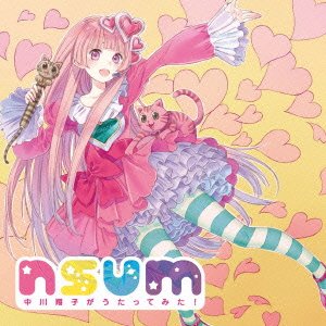 nsum~中川翔子がうたってみた!~ [CD] 中川翔子