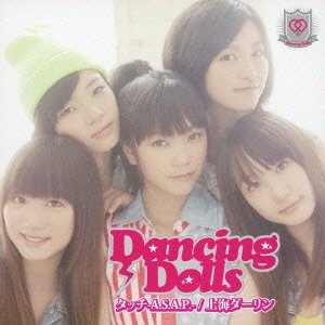 タッチ-A.S.A.P-/上海ダーリン [CD] Dancing Dolls; Dancing Dolls